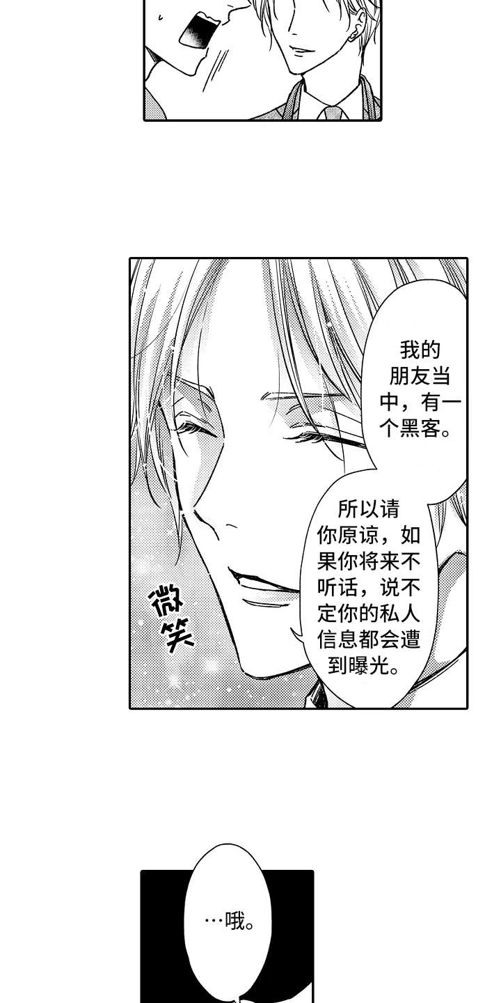 第14章：以牙还牙14