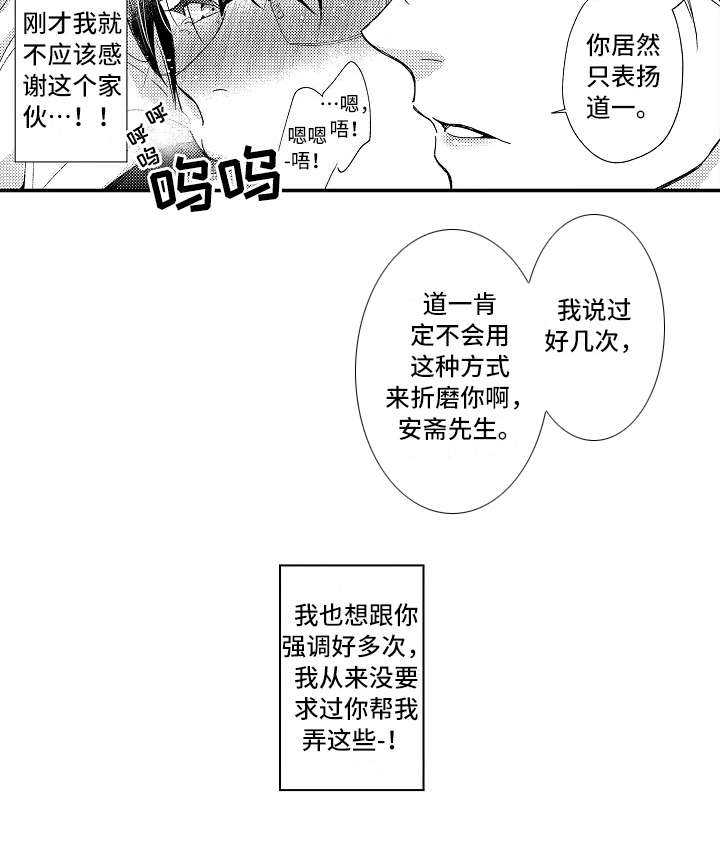 第7章：正好撞见6