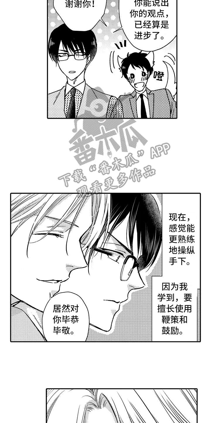 第22章：有进步1