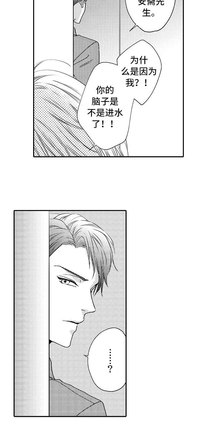 第7章：正好撞见15