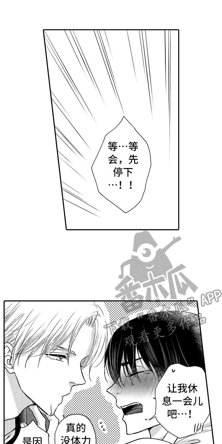 第30章：害羞11