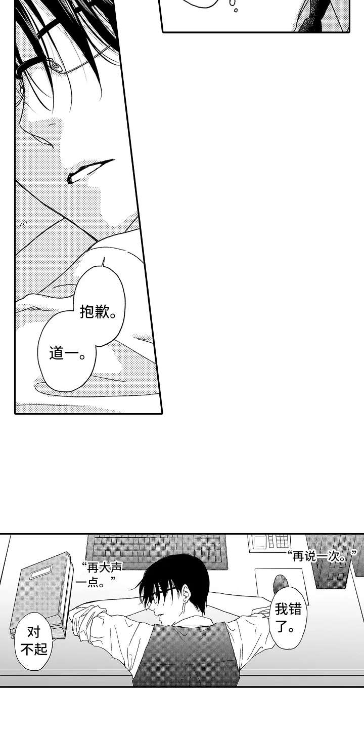 第2章：减压12
