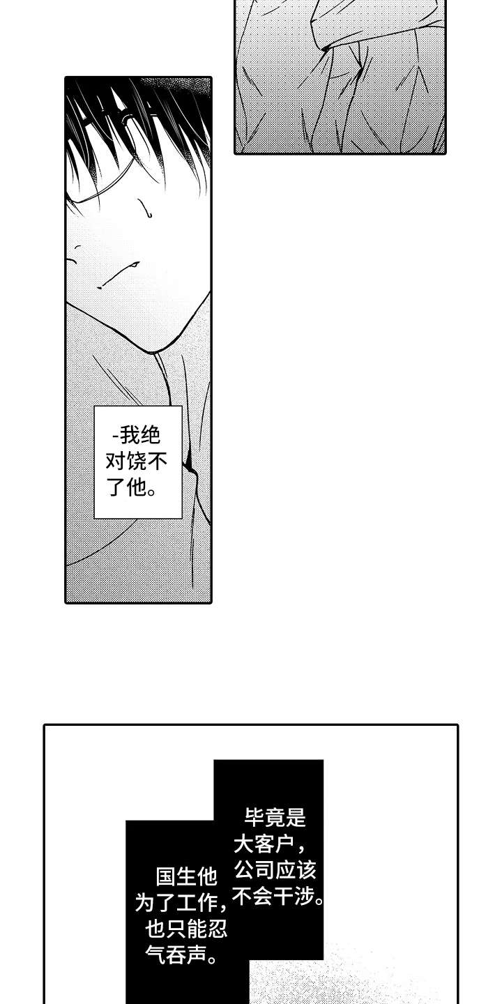 第35章：小手段7
