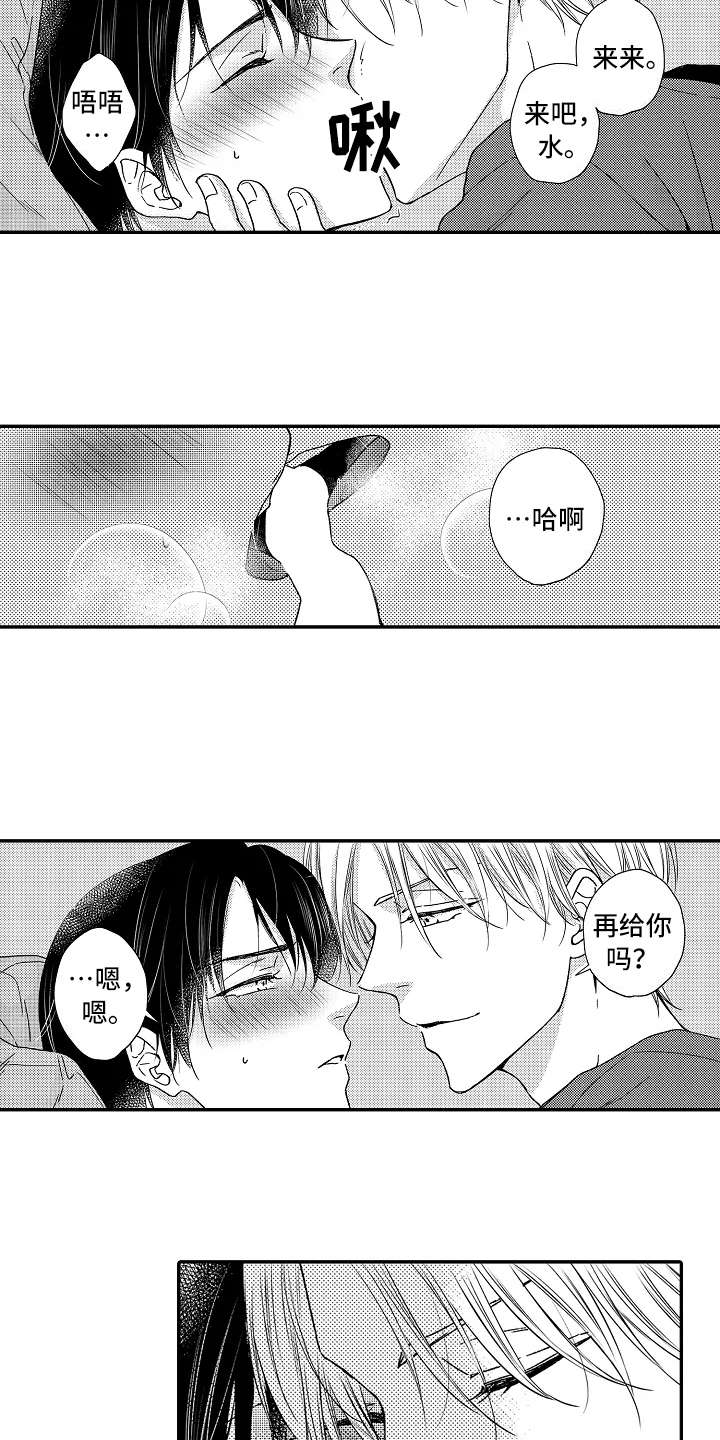 第30章：害羞14