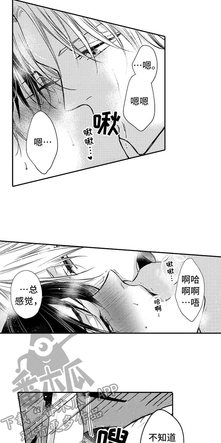 第21章：喜欢13