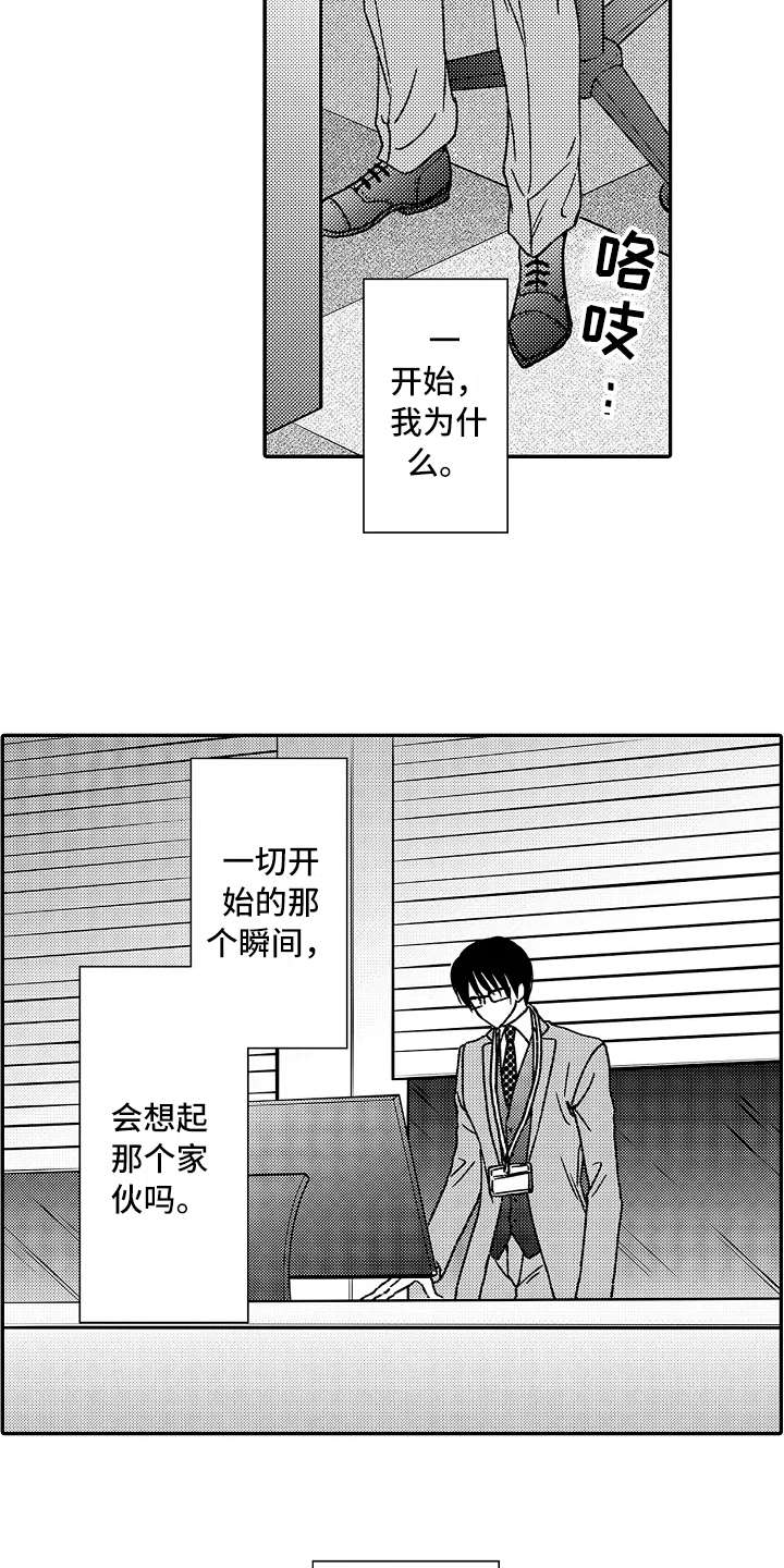 第19章：更难伺候12