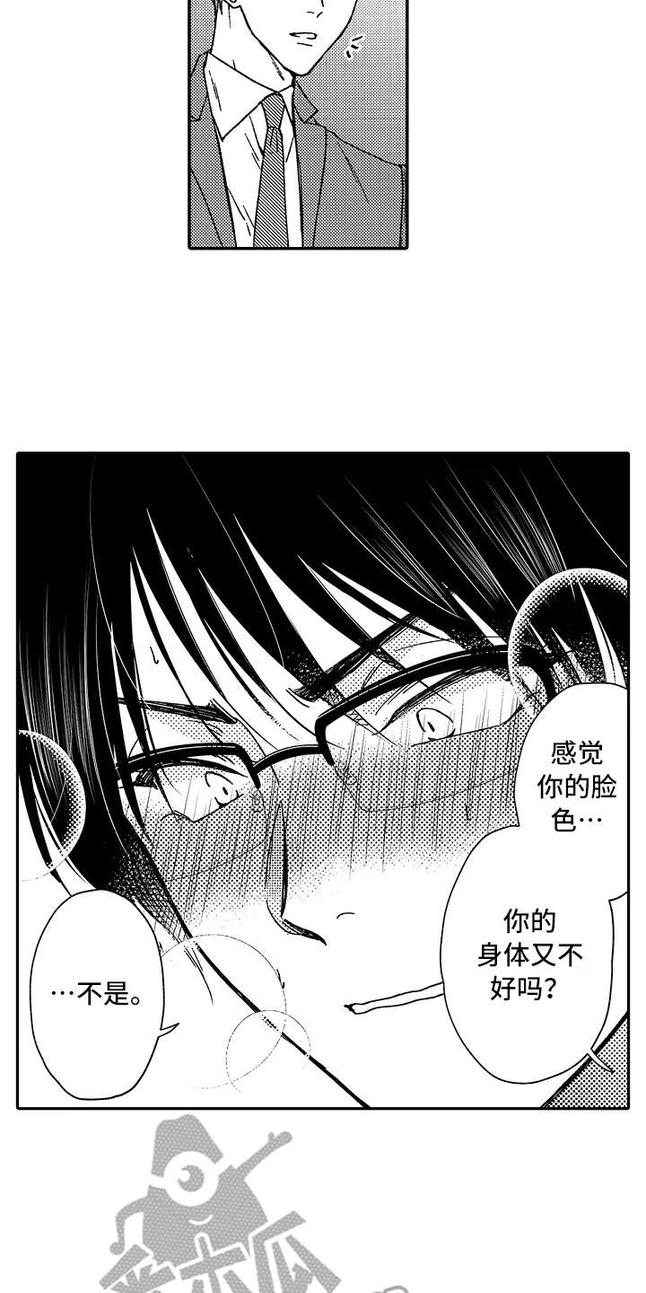第16章：像个傻瓜16