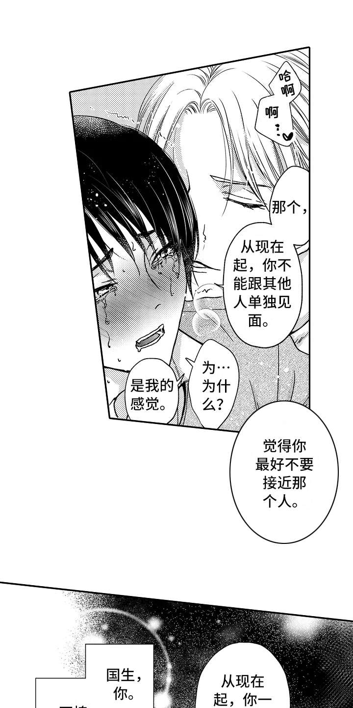第26章：被发现13