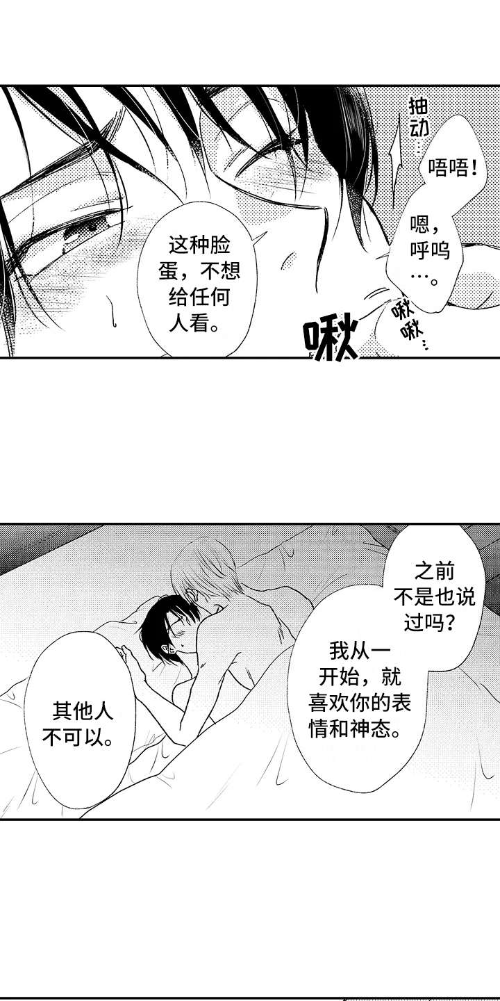 第8章：利用误会10