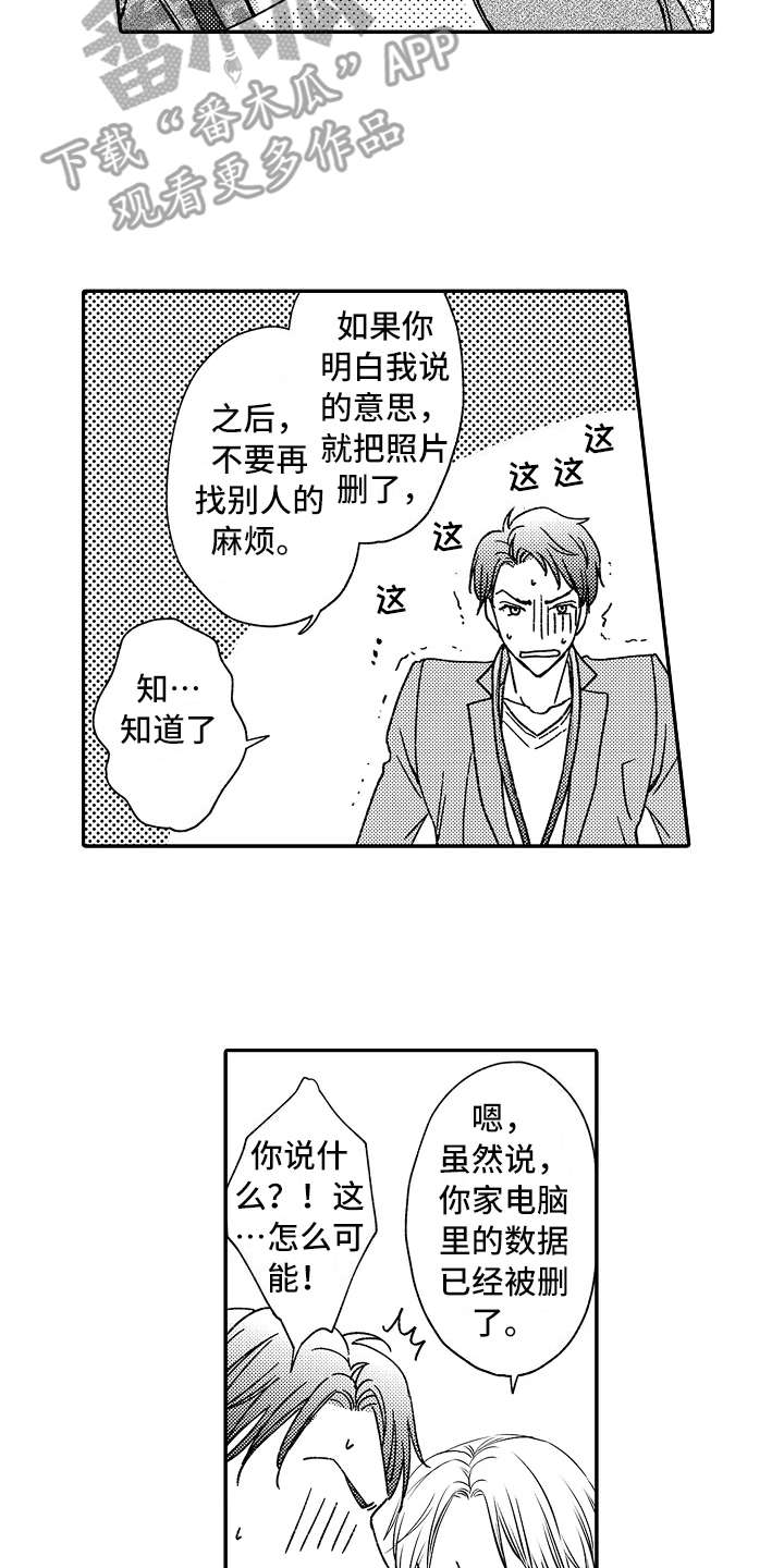 第14章：以牙还牙13