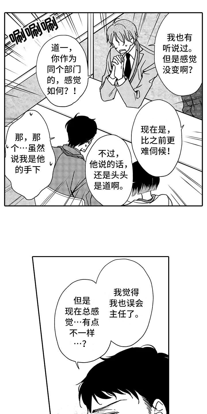 第19章：更难伺候7