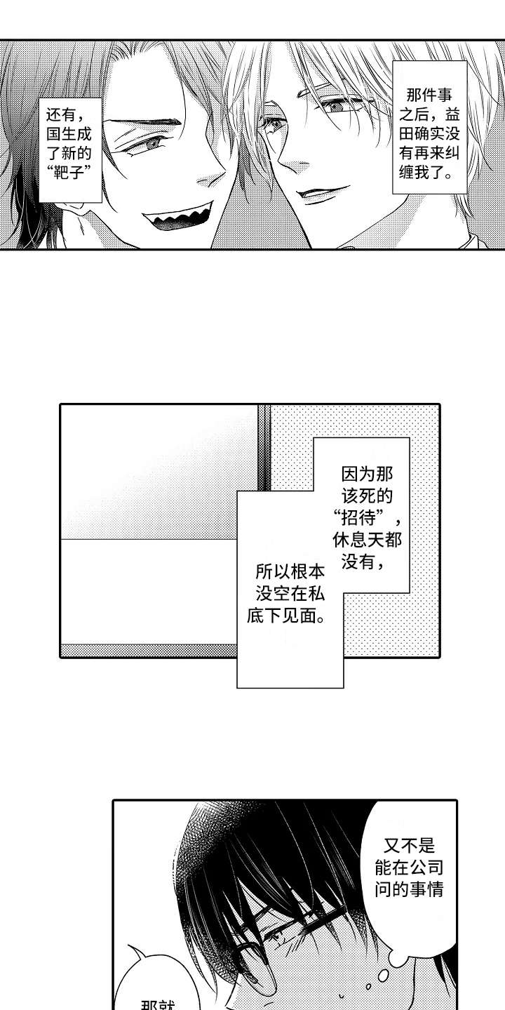 第31章：新靶子12
