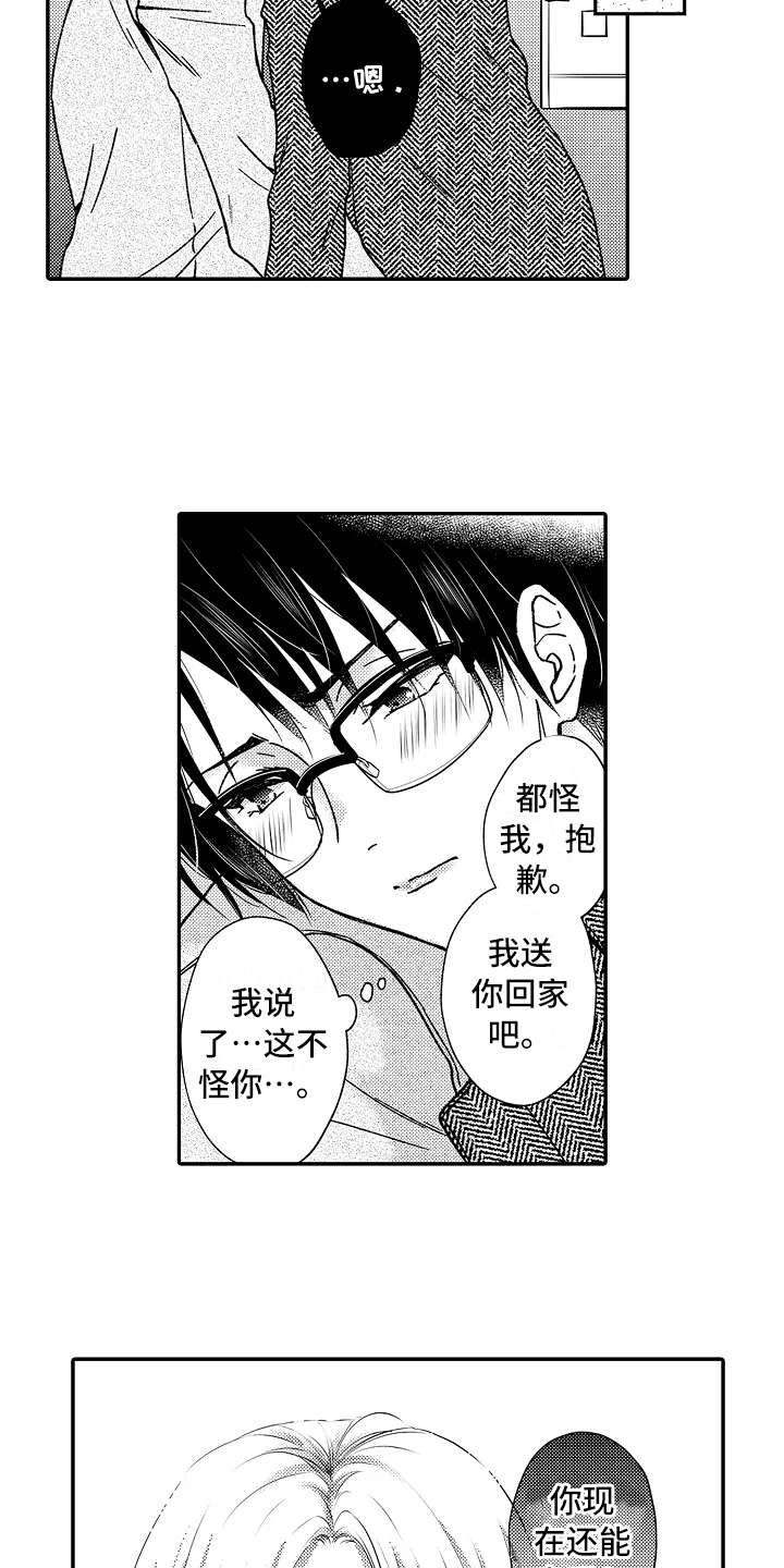 第35章：小手段5