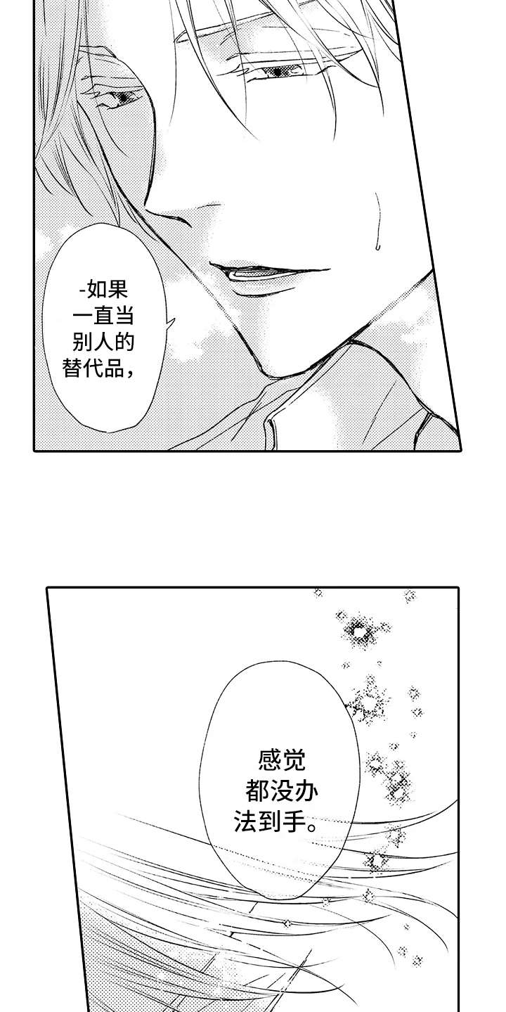 第9章：不太一样16