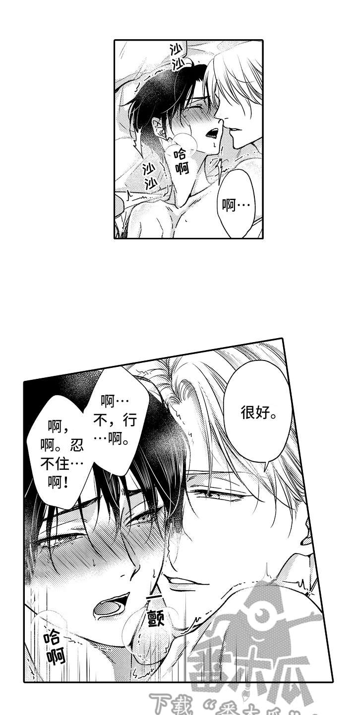 第15章：别想太多10