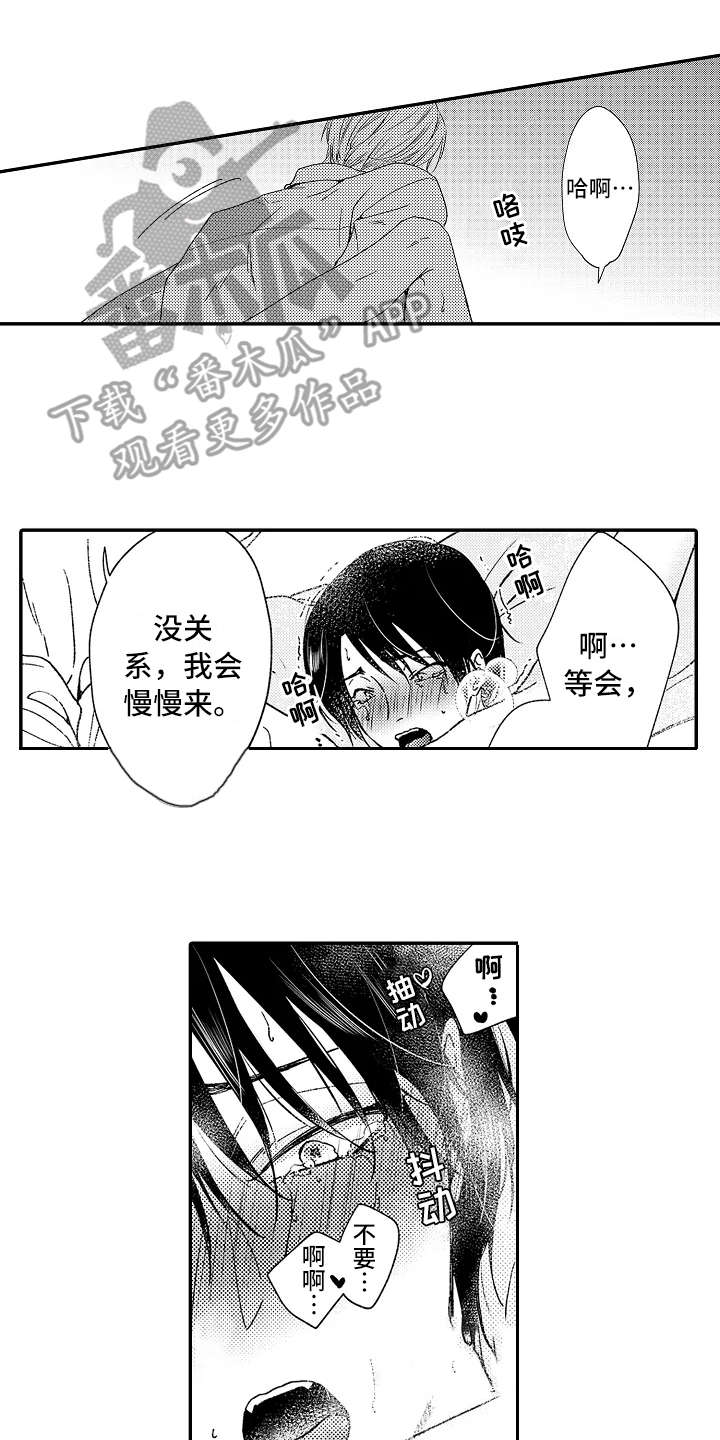 第9章：不太一样12