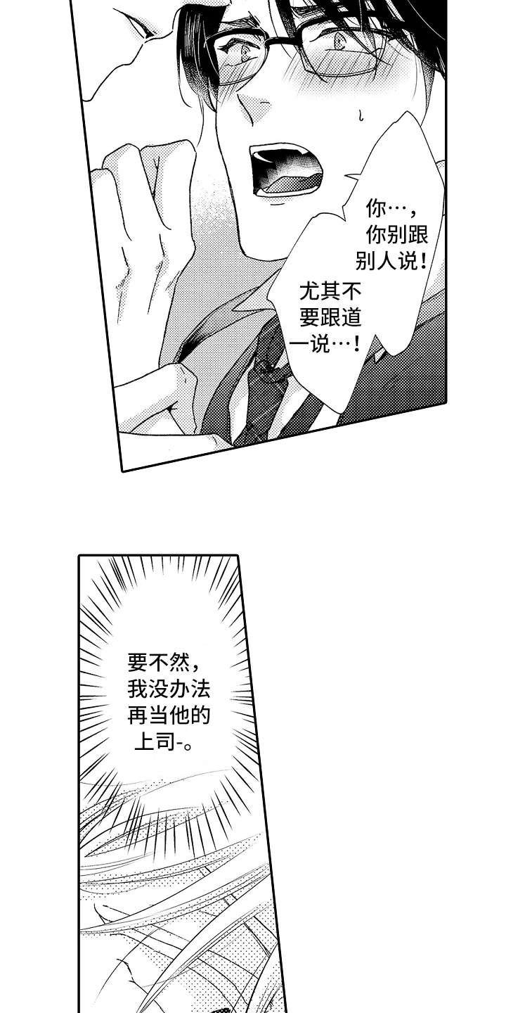 第3章：求饶3