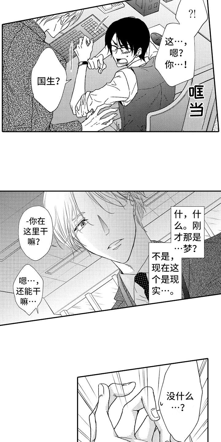 第2章：减压16