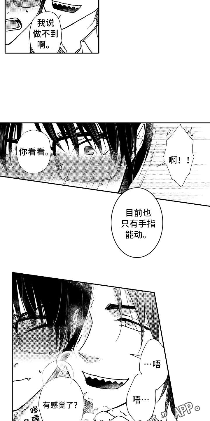 第33章：阴魂不散7