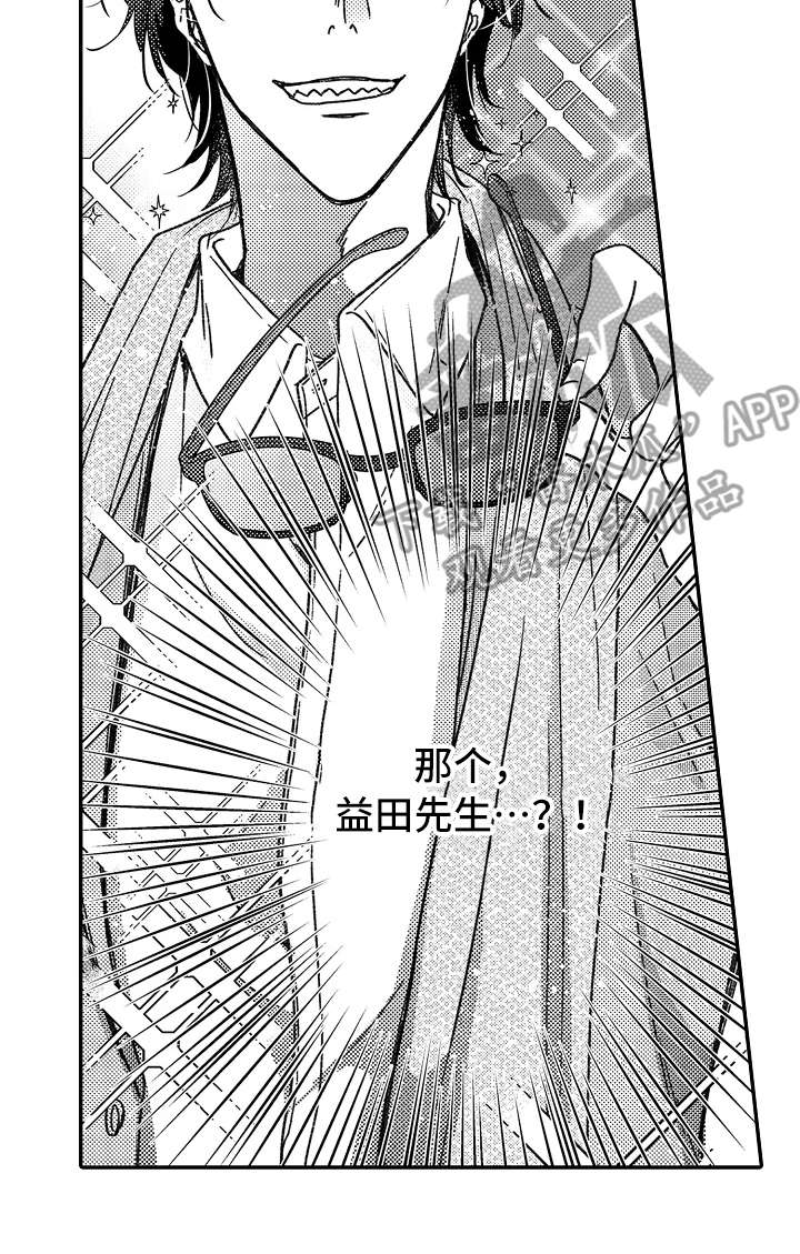 第23章：前任上司14
