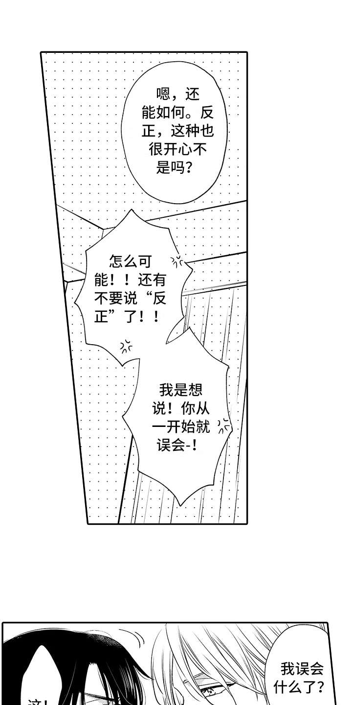 第6章：帮着说话0