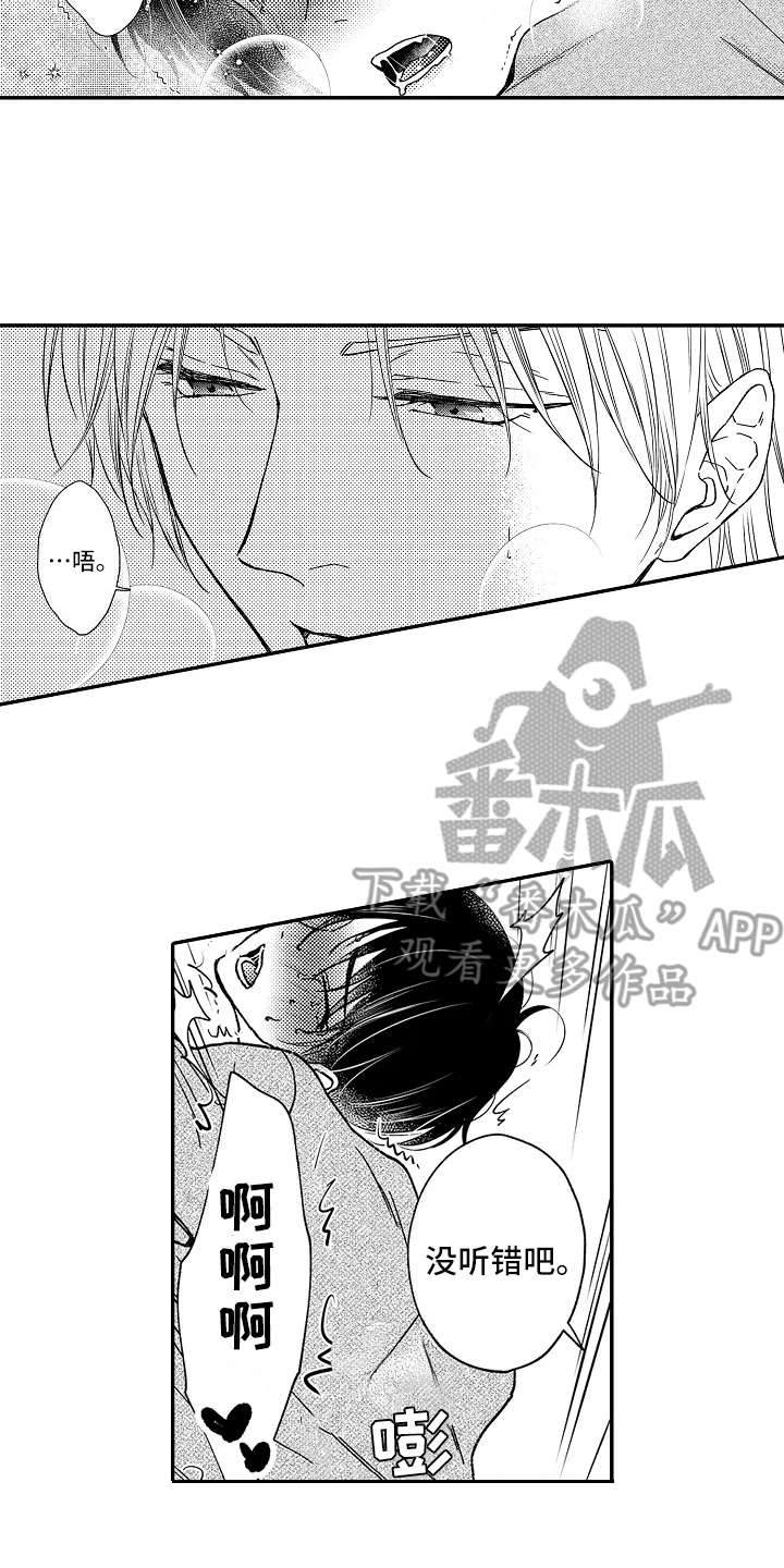 第26章：被发现12