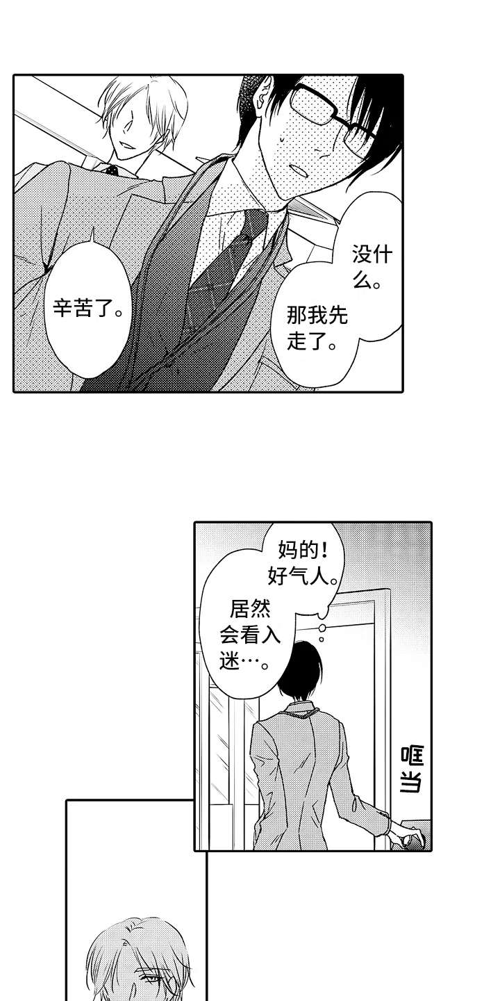 第2章：减压0