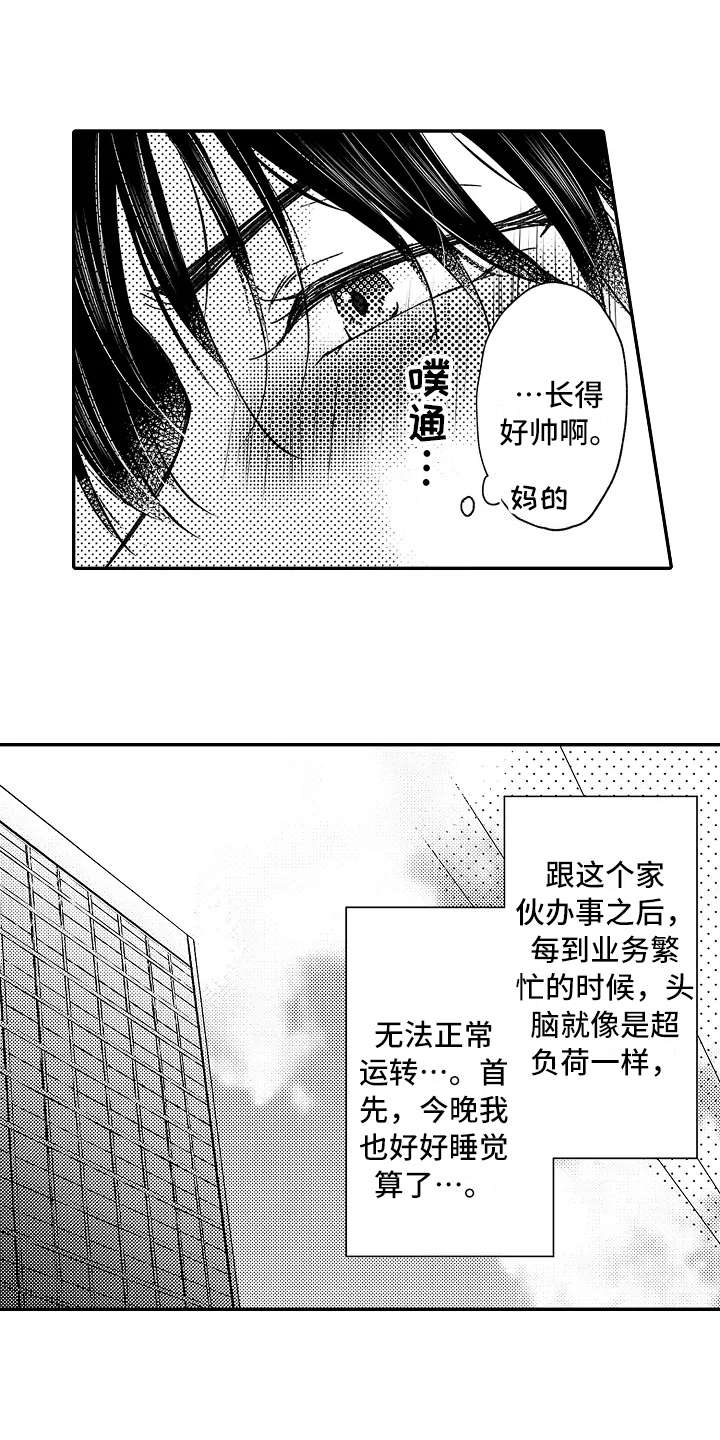 第23章：前任上司7