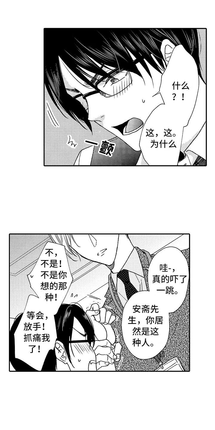 第3章：求饶0
