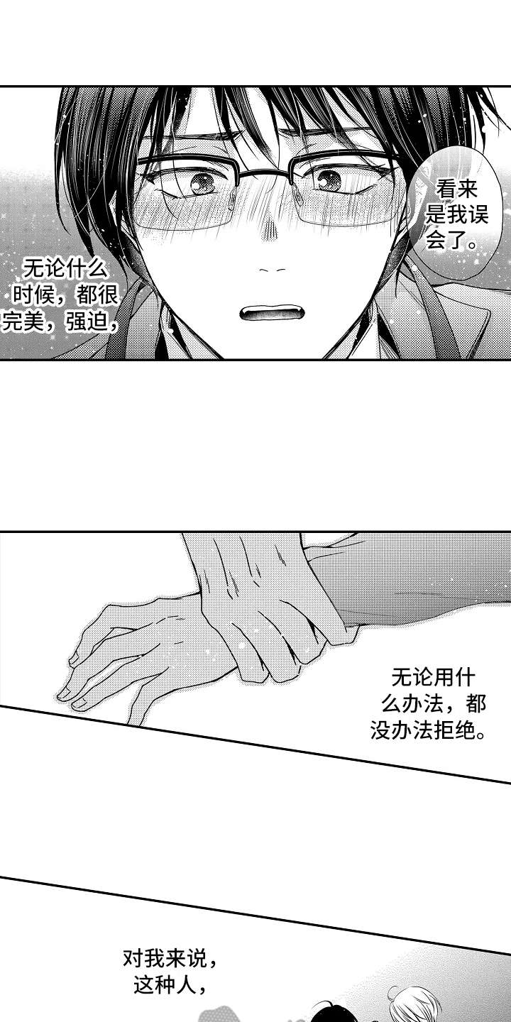 第20章：只有你13