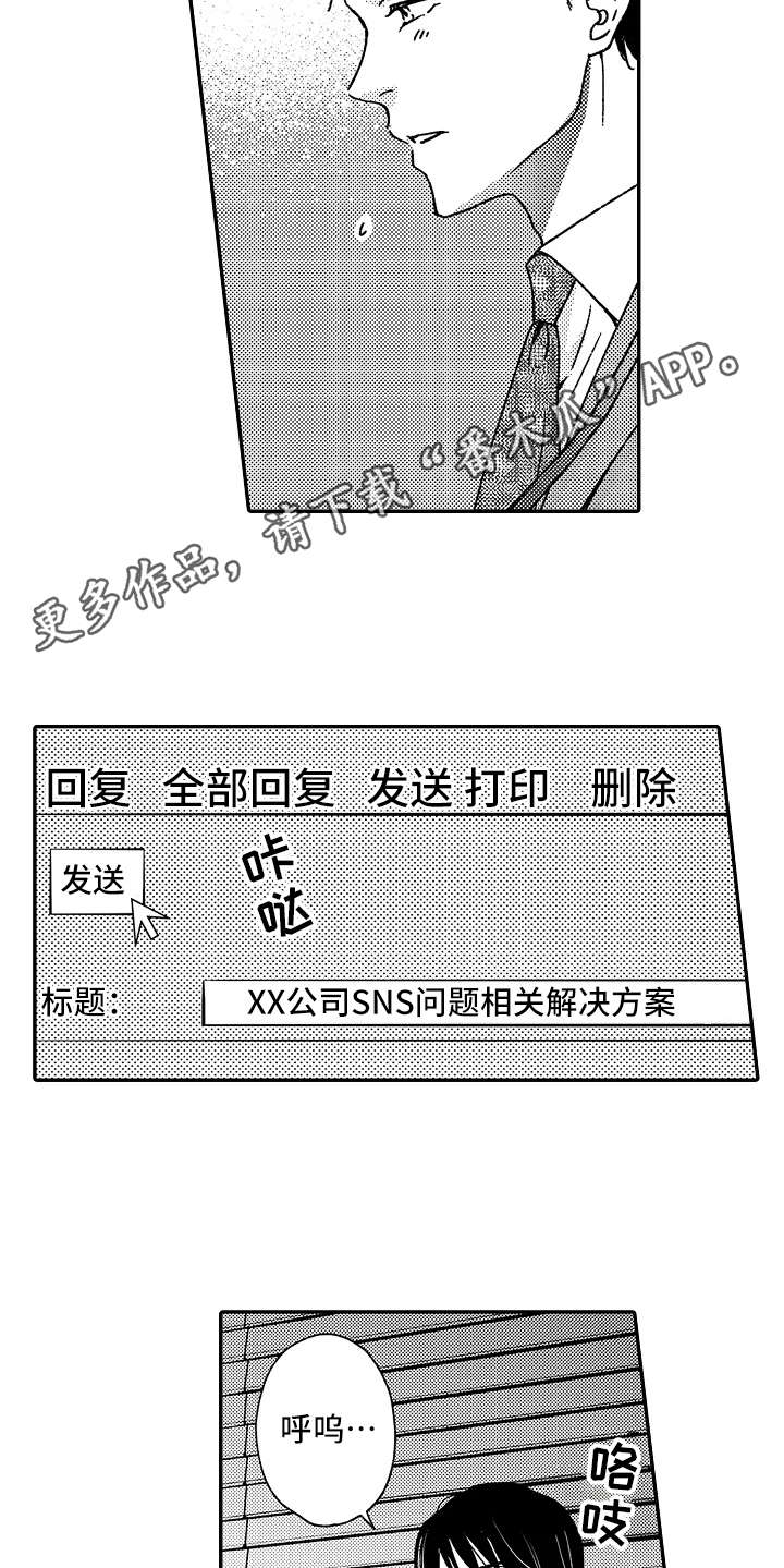 第19章：更难伺候8