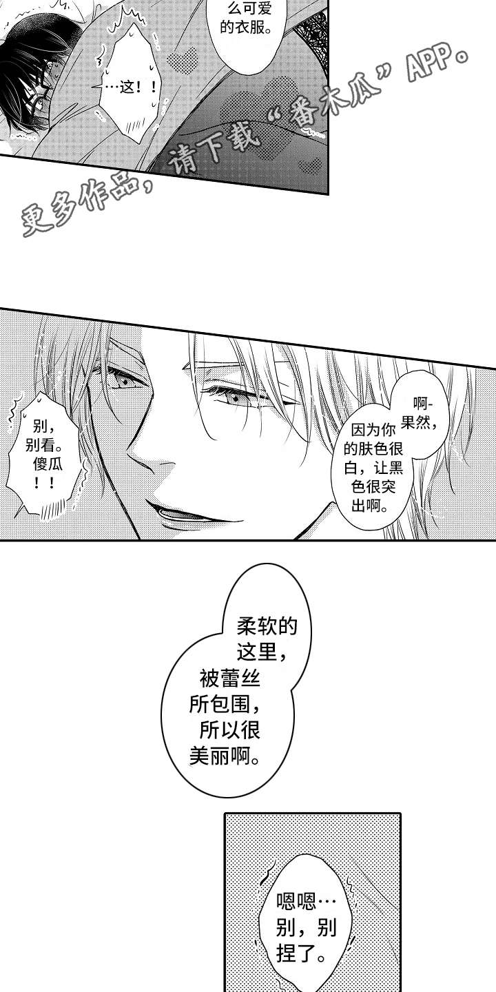 第30章：害羞3