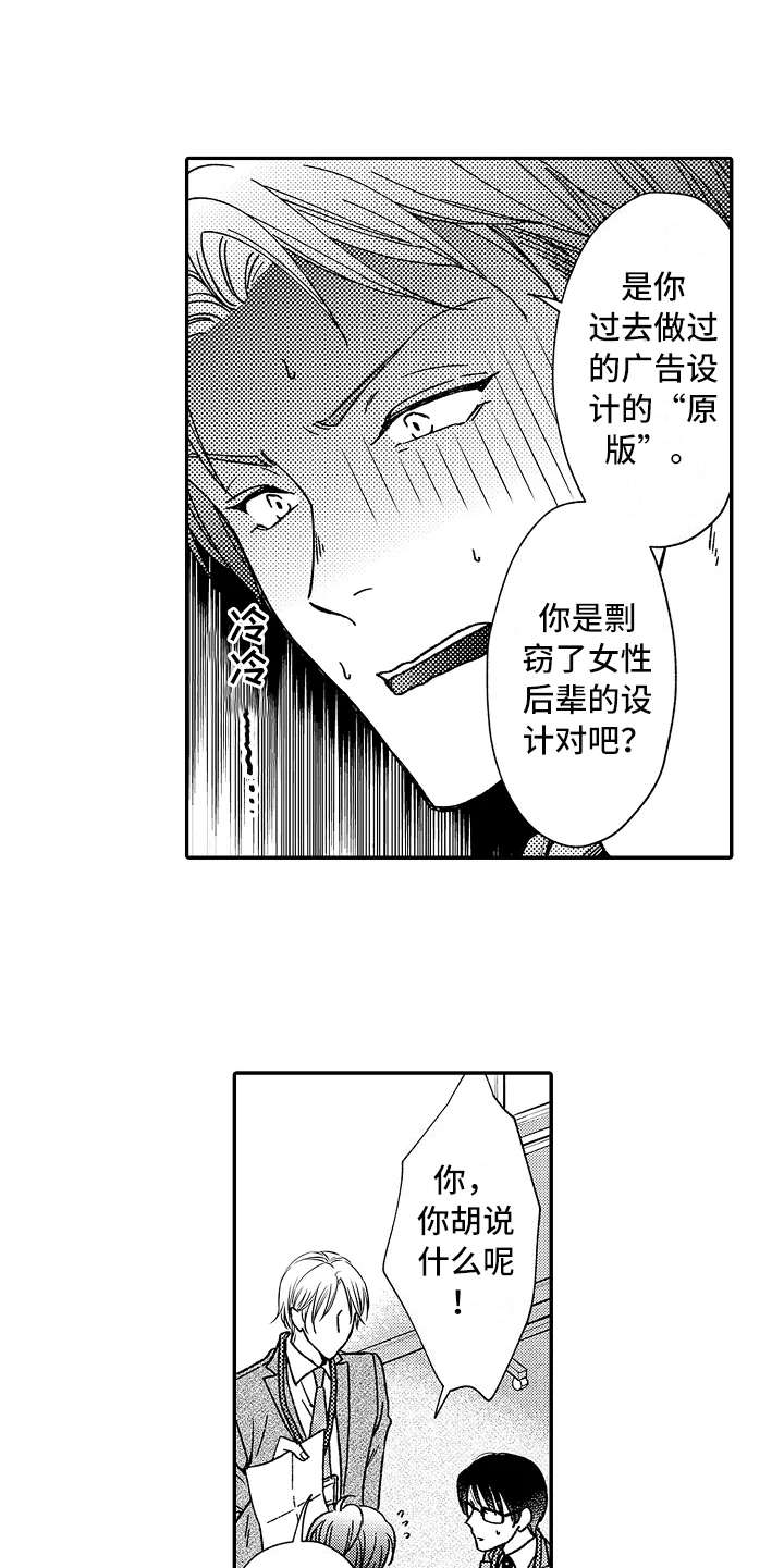第14章：以牙还牙11