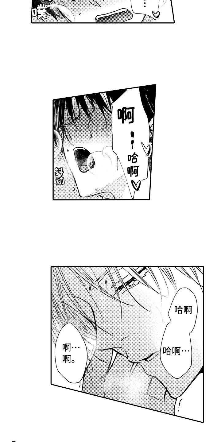 第21章：喜欢12