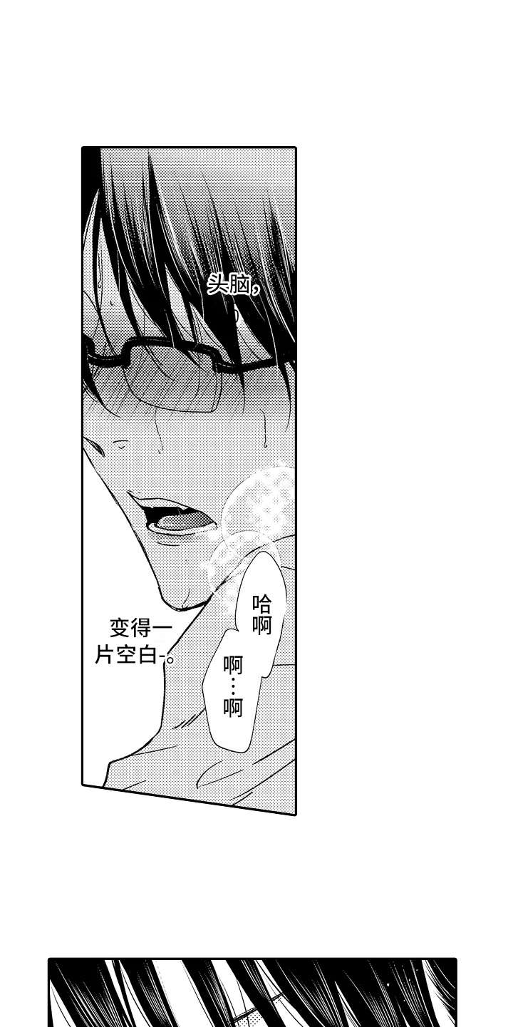 第3章：求饶12