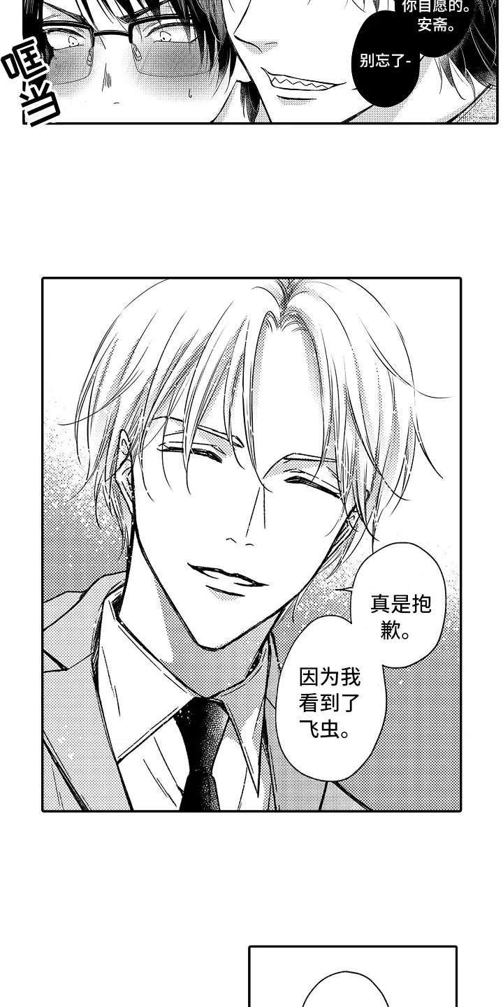 第28章：生气了11