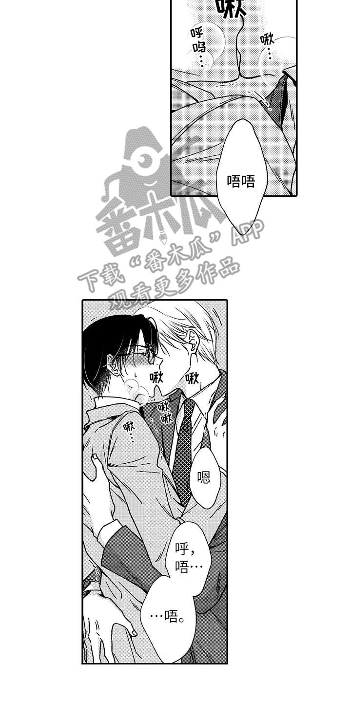 第15章：别想太多5