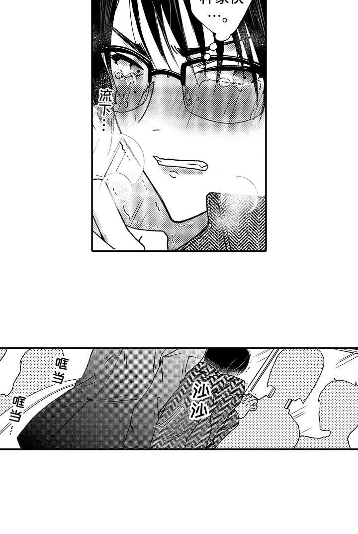 第33章：阴魂不散14