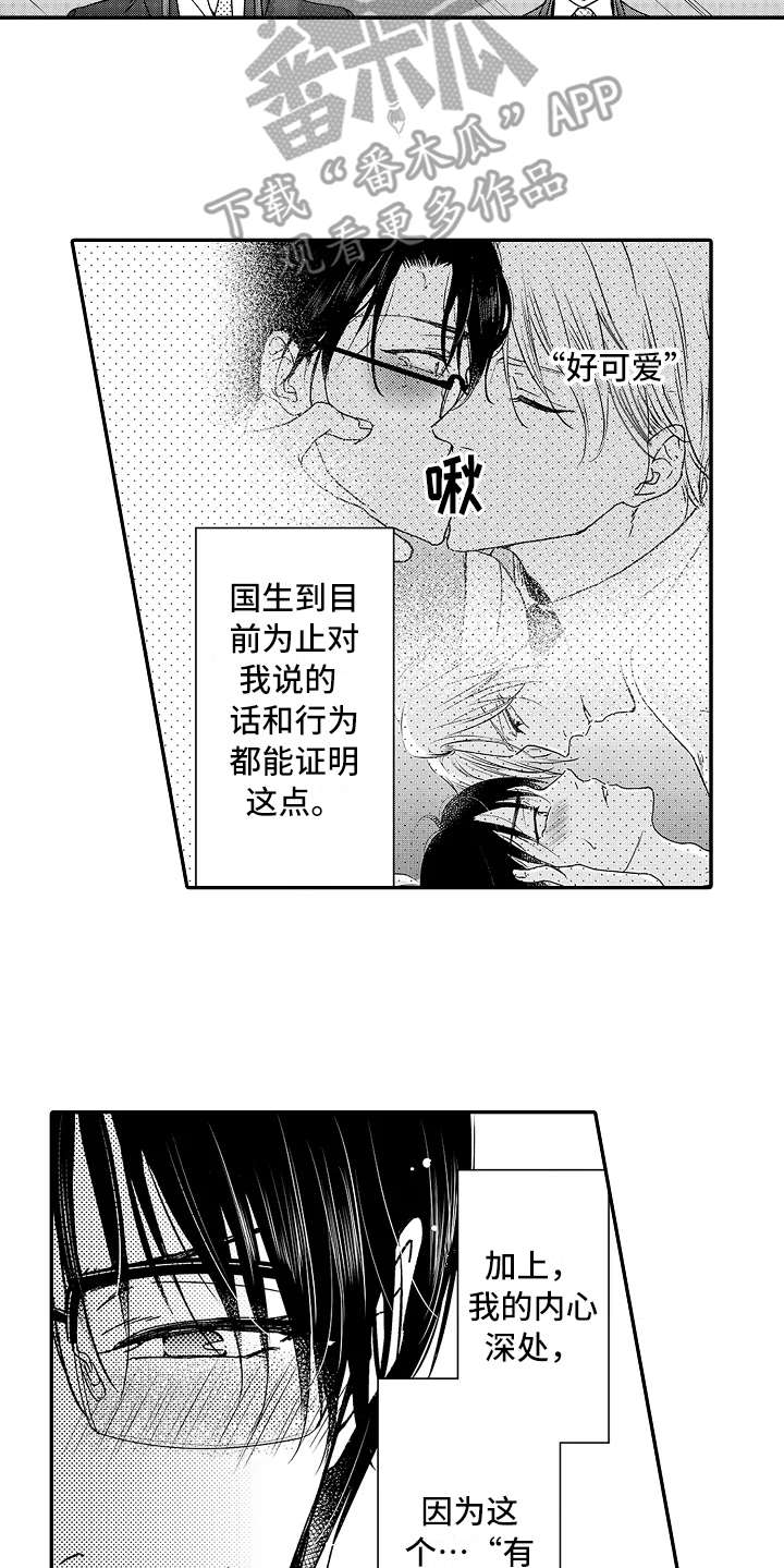 第18章：到此为止13