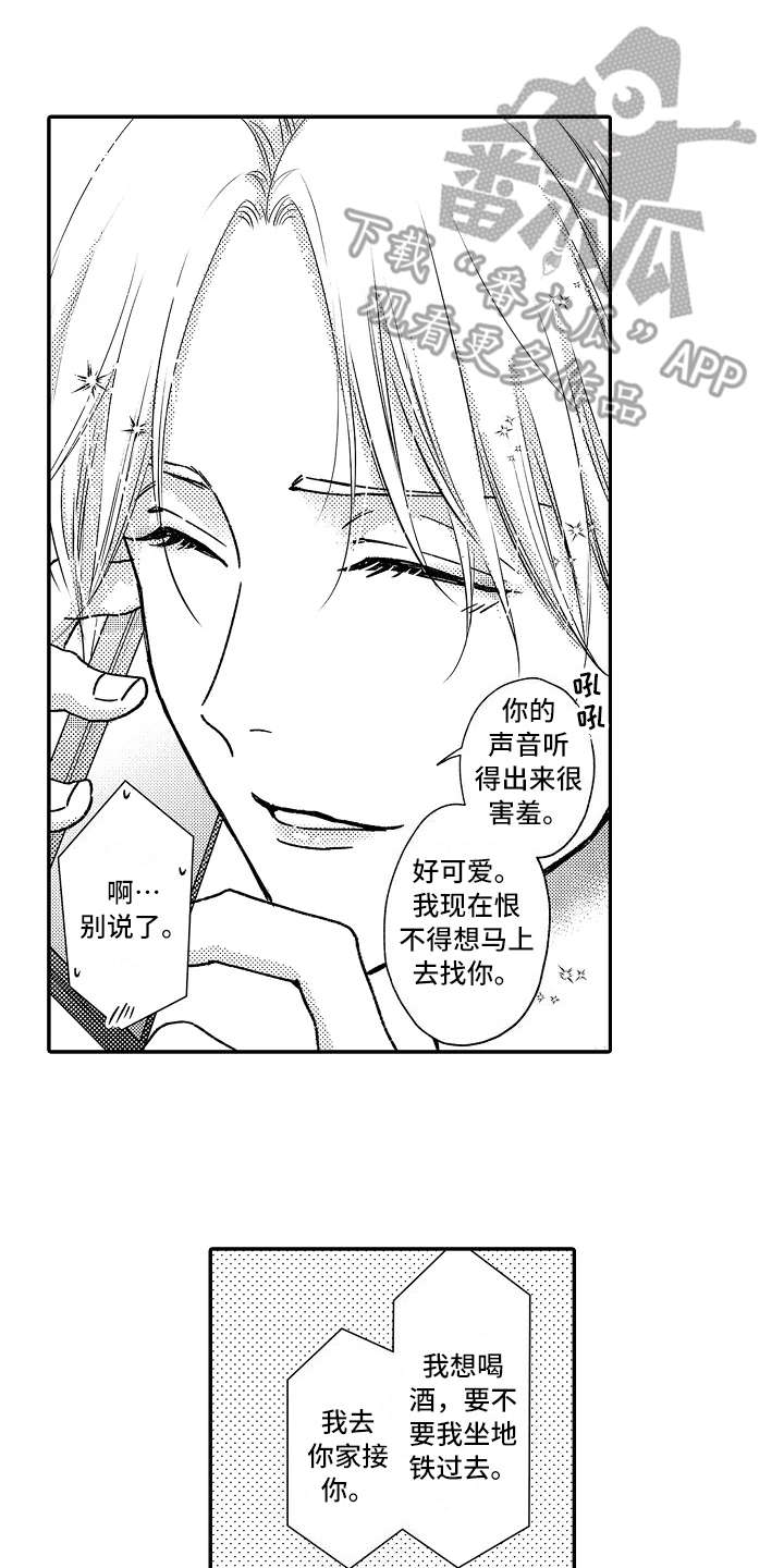 第32章：道歉13