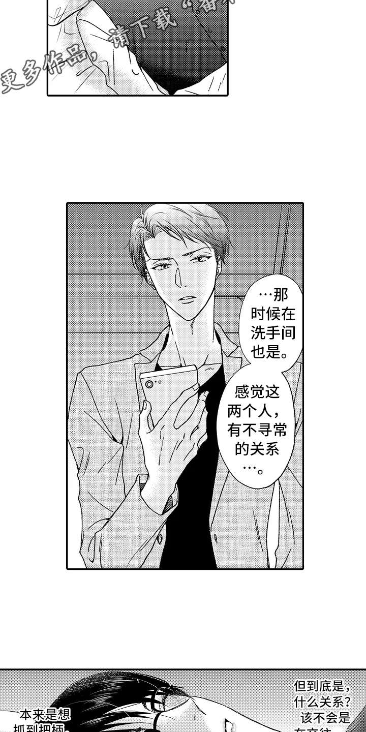第10章：疑惑9