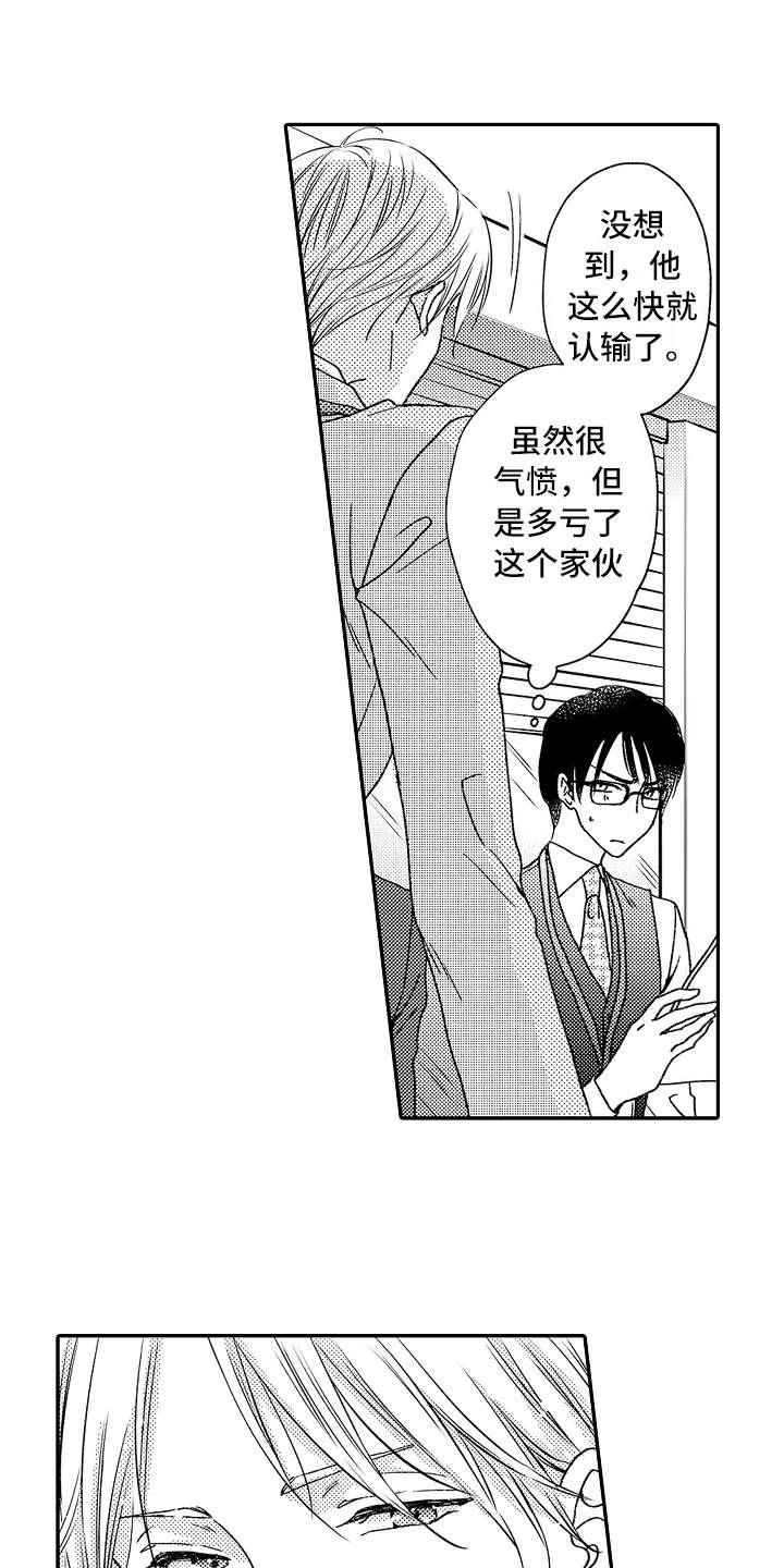 第7章：正好撞见0