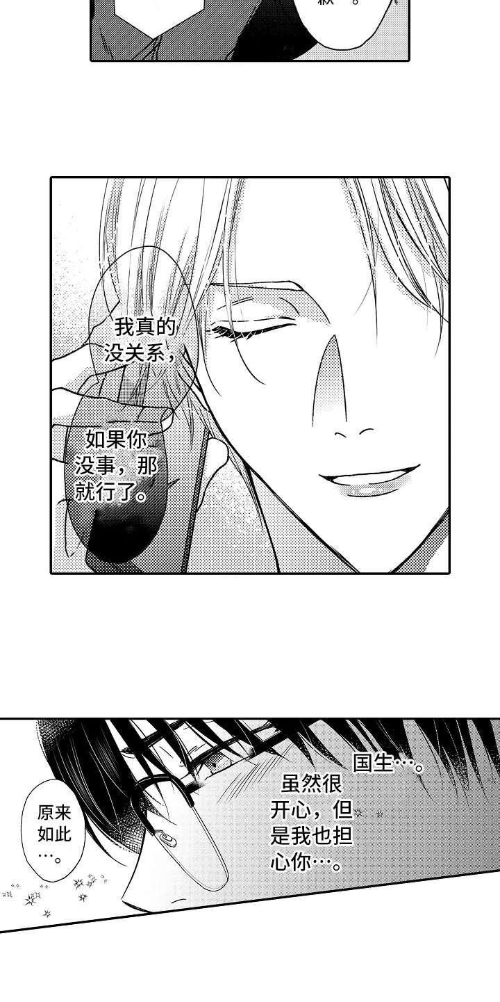 第32章：道歉9