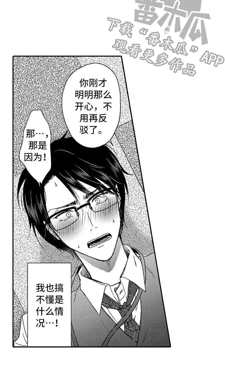第4章：捉弄7