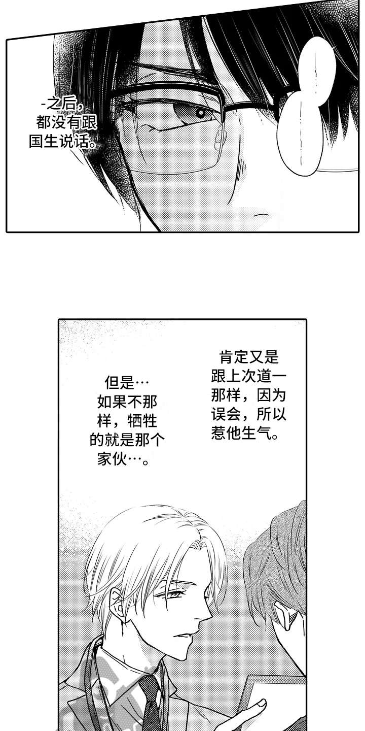 第29章：选择面对1