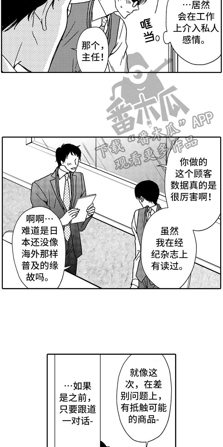 第18章：到此为止15