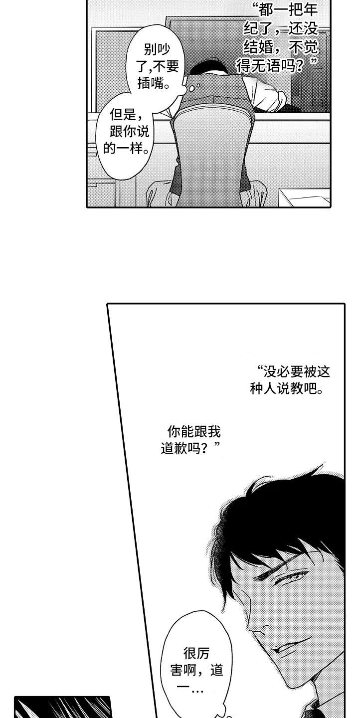 第2章：减压11