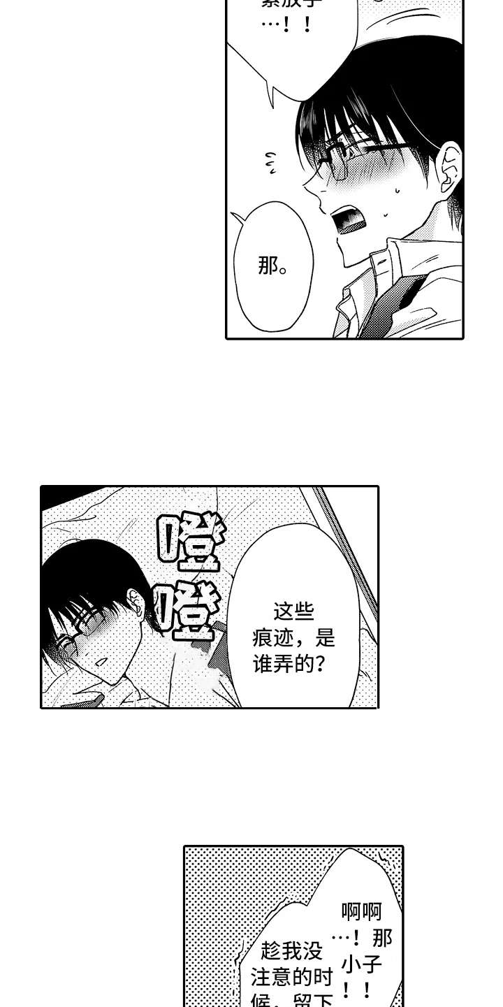 第11章：威胁9