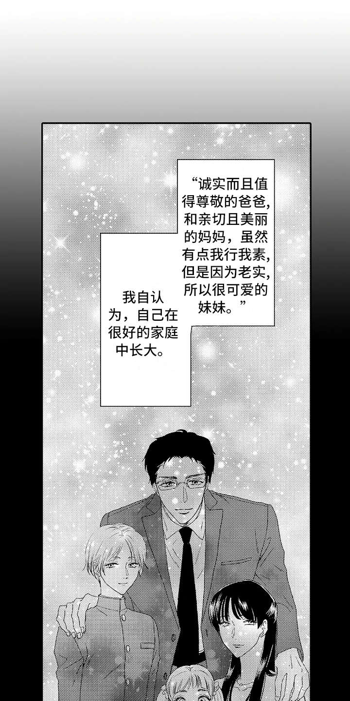 第5章：把柄0
