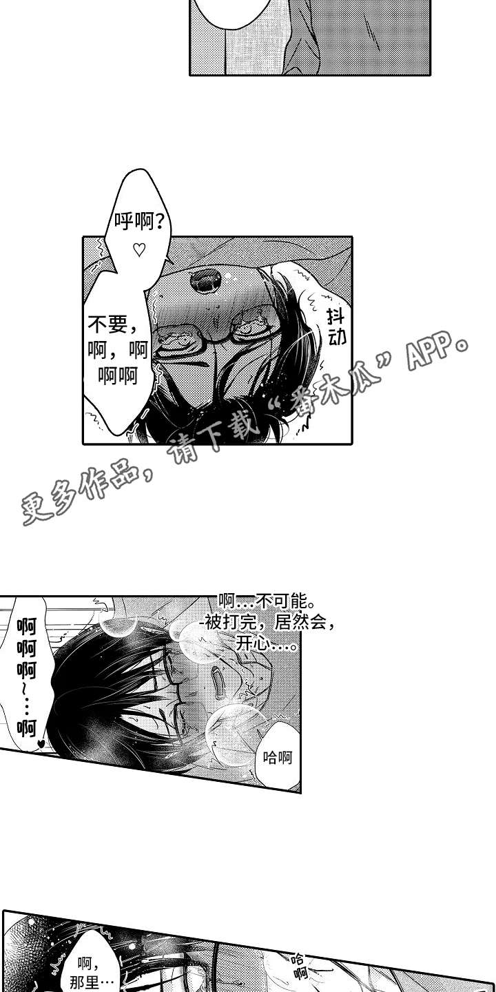 第26章：被发现7